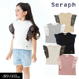 2023夏【Seraph/セラフ】袖フリル ワッフル Tシャツ≪80cm 90cm 95cm 100cm 110cm 120cm 130cm 140cm≫子供服 キッズ 女の子 女児 子ども Tシャツ 半袖 新作