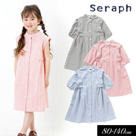 ＜早割10％OFF＞2024夏【Seraph/セラフ】マルチway ストライプ シャツ ワンピース≪80cm 90cm 95cm 100cm 110cm 120cm 130cm 140cm≫子供服 キッズ スカート 女の子 女児 子ども ジュニア トップス 新作