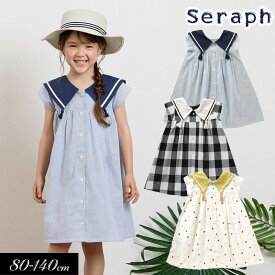 【選べる福袋対象】＜早割10％OFF＞2024夏【Seraph/セラフ】セーラーカラー マリン ワンピース≪80cm 90cm 95cm 100cm 110cm 120cm 130cm 140cm≫子供服 キッズ スカート 女の子 女児 子ども ジュニア トップス スカート 新作