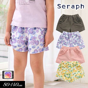 _ő1.200~N[|^NAXZ[50OFF2024āySeraph/Ztz|Pbgt p V[g pc80cm 90cm 100cm 110cm 120cm 130cm 140cmq LbY ̎q  qǂ 