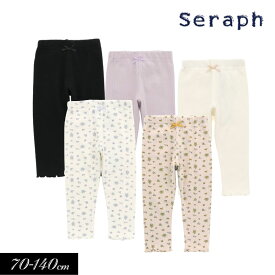 ＜早割10％OFF＞2024夏【Seraph/セラフ】リブ レギンス パンツ 8分丈≪80cm 90cm 95cm 100cm 110cm 120cm 130cm 140cm≫子供服 キッズ 女の子 女児 子ども ナチュラル カットソー ストレッチ