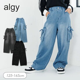 2025秋冬t【algy/アルジー】りぼん カーゴ パンツ≪130cm 140cm 150cm 160cm≫子供服 キッズ 女の子 女児 子ども ジュニア 通学 小学生 中学生 ロングパンツ 無地 秋服 新作