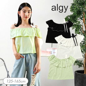 クーポンでさらに10％OFF！＜40％OFF＞2025夏【algy/アルジー】ワンショル ガーリー Tシャツ≪130cm 140cm 150cm 160cm≫女の子 ALGY アルジー 子供服 キッズ 半袖 Tシャツ トップス おしゃれ かわいい 夏服 夏物 エフオー FO