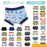 【4点以上でメール便 送料無料】セール！【ampersand/アンパサンド】ボクサーパンツ 男の子用 下着 ≪100…
