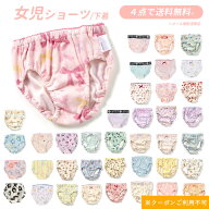 【4点以上でメール便 送料無料】2025夏【ampersand/アンパサンド】 女の子用ショーツ 下着 ≪100cm 110cm…