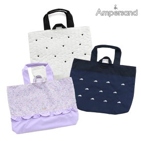 ≪セール！40％OFF≫2025春【ampersand/アンパサンド】デザイン レッスン バッグ≪Free≫通園 通学 サブバッグ スクールバッグ 手提げ 袋 お稽古バッグ おけいこバッグ トートバッグ ショルダー 肩掛け ピアノ絵本袋 ナイロン 塾