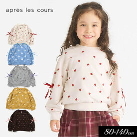 セール＜40％OFF＞2025秋冬【apres les cours/アプレレクール】WEB限定_袖リボン トレーナー≪80cm 90cm 100cm 110cm 120cm 130cm≫女の子 アプレレクール 子供服 キッズ 裏毛 通園通学 プチプラトップス 秋服 新作