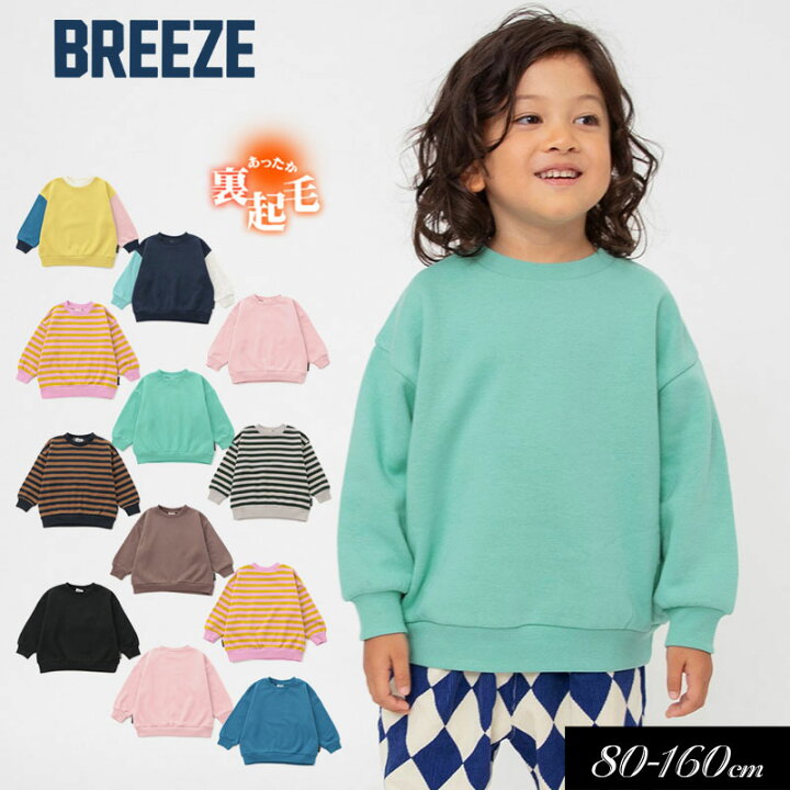 楽天市場】＜40％OFF＞2025秋冬st【BREEZE/ブリーズ】WEB限定あったか 