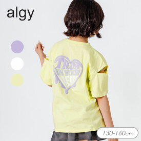 まとめ割クーポンで最大20％OFF！サマーセール＜30％OFF＞2026夏【algy/アルジー】バックグラデ ハート 肩あき Tシャツ≪130cm 140cm 150cm 160cm≫女の子 ALGY アルジー 子供服 キッズ 半袖 Tシャツ トップス おしゃれ かわいい 夏服 夏物 エフオー FO