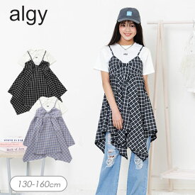 クーポンでさらに10％OFF！2026夏t【algy/アルジー】キャミワンピ&Tシャツ セット≪130cm 140cm 150cm 160cm≫女の子 子供服 キッズ 2点セット デニム チュール ビスチェ チュニック スカート おしゃれ かわいい 小学生 中学生 新作