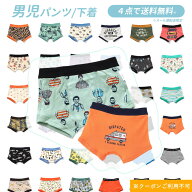 【4点以上でメール便 送料無料】【ampersand/アンパサンド】 ボクサーパンツ 男の子用 下着 ≪100cm 110c…