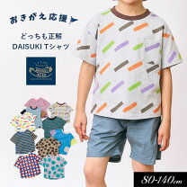 楽天市場】90cm（ブランドブリーズ）（キッズファッション｜キッズ 