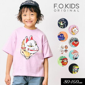 サマーセール＜30％OFF＞2026夏【F.O.KIDS/エフオーキッズ】YOKAI-Tシャツ≪80cm 90cm 100cm 110cm 120cm 130cm 140cm 150cm 160cm≫子供服 キッズ 女の子 男の子ジュニア 半袖 お揃い