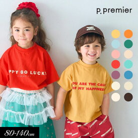 ≪予約商品≫2026夏【p.premier/ピードットプルミエ】イロチ買いしたい シンプル ロゴPT 半袖Tシャツ≪80cm 90cm 100cm 110cm 120cm 130cm 140cm≫キッズ シンプル かわいい ママ パパ お揃い ジュニア