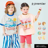 ≪予約特典！P10倍≫2026夏【p.premier/ピードットプルミエ】いろんなアイスちょーだいグラフィック Tシ…