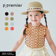 ≪予約特典！P10倍≫2026夏【p.premier/ピードットプルミエ】選べる3タイプ イロチ買いしたい バリエーシ…
