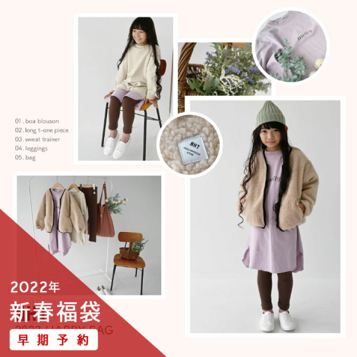 楽天市場 再販 ２０２２年新春福袋 Nht ニコフラート Happy Bag 女の子用 100 150cm キッズ ジュニア 子供用 子供服 長袖 秋冬 セット まとめ買いクーポンご利用不可 ミッキーキッズ楽天市場店