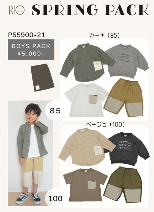 <30%OFF>2022年新春福袋!【RIO/リオ】ハッピーバッグ♪男の子用・女の子用<90-140cm>キッズ 子供用 子供服 長袖 秋冬 セット まとめ買いクーポンご利用不可 ブラックフライデー p55900 p55901<クーポンご利用不可> ミッキーキッズ <30%OFF>2022年新春福袋!ハッピーバッグ♪男の子用・女の子用<90-140cm>キッズ 子供用 子供服 長袖 秋冬 セット まとめ買いクーポンご利用不可 ブラックフライデー p55900 p55901<クーポンご利用不可>