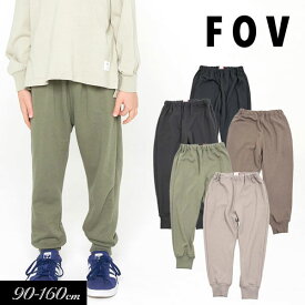 定番【FOV/フォブ】裾リブ スウェット パンツ≪XS/80-90cm S/90-100cm M/110-120cm L/130-140cm XL/150-160cm≫無地 子供服 ベビー キッズ 女の子 男の子 女児 男児 子ども ジュニア