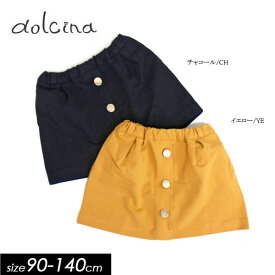 ＜40％OFF/90cm 110cm＞18秋冬【dolcina/ドルチーナbyキムラタン】ボタン飾り 台形スカート≪90cm 100cm 110cm 120cm 130cm 140cm≫子供服 キッズ 女の子 女児 子ども