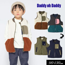 ＜40％OFF＞2022秋冬t【DaddyOhDaddy/ダディオダディby丸高衣料】ボア リバーシブル ベスト/防寒≪110cm 120cm 130cm 140cm≫子供服 キッズ 男の子 男児 子ども ジュニア