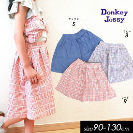 ＜70％OFF＞夏 セール【DonkeyJossy/ドンキージョシーby丸高衣料】タックフレアスカート≪90cm 100cm 110cm 120cm 130cm≫子供服 キッズ 女の子 女児 子ども