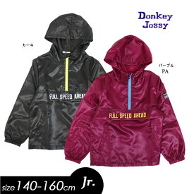 ＜70％OFF/150cm＞夏 セール【DonkeyJossy/ドンキージョシーby丸高衣料】タフタアノラックパーカー子供服 キッズ 男の子 男児 子ども ジュニア