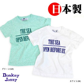 楽天市場 ミッキー Tシャツ ブランドドンキージョシー キッズ ベビー マタニティ の通販