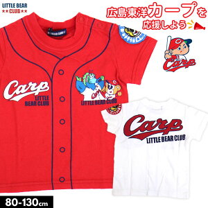 広島東洋カープ ユニフォーム キッズトップスの人気商品 通販 価格比較 価格 Com