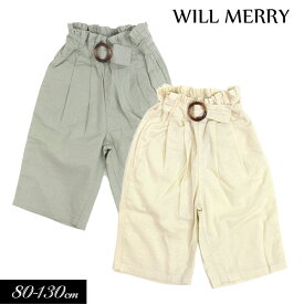 【選べる福袋対象】＜60％OFF＞2021春【Will Mery/ウイルメリーby丸高衣料】綿麻 ベルト風 ワイドパンツ≪80cm 90cm 95cm 100cm 110cm 120cm 130cm≫子供服 キッズ 女の子 女児 子ども