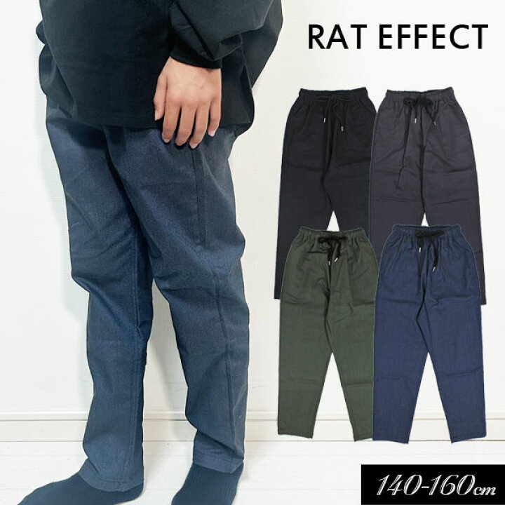 クーポンで半額!4/19(水)18:00〜2023春【RAT EFFECT/ラットエフェクト】 シェフ パンツ≪140cm 150cm 160cm≫子供服 キッズ 男の子 男児 子ども ジュニア 長ズボン 小学生 中学生 ストレッチ ミッキーキッズ RAT EFFECT シェフパンツ 150cm 2本セット
