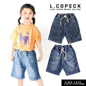 ＜20％OFF＞2024夏【L.COPECK/コペック】メッシュ デニム ハーフ パンツ≪120cm 130cm 140cm≫男の子 女の子 ジュニア ズボン 子供服