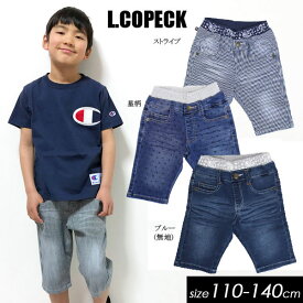 ＜60％OFF＞20夏【L.COPECK/コペック】ハイストレッチデニム パンツ/5分丈≪110cm 120cm 130cm 140cm≫男の子 女の子 ズボン 子供服 ジュニア デニム