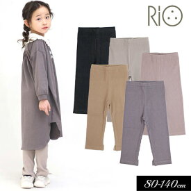 ＜60％OFF＞2021秋冬【RIO/リオ】リブ テレコ スパッツ _10分丈≪80cm 90cm 100cm 110cm 120cm 130cm 140cm≫子供服 キッズ 女の子 女児 子ども スパッツ レギンス