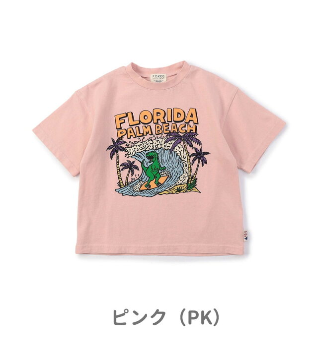 7日間限定！F.O.KIDS 【ゴシキヒワ】 ? 80.90cm ピンク