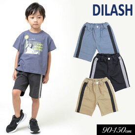 ＜60％OFF＞夏【DILASH/ディラッシュ】ソフトパウダー ストレッチ ハーフ パンツ 5分丈≪90cm 100cm 110cm 120cm 130cm 140cm 150cm≫子供服 キッズ 男の子 男児 子ども ジュニア ストレッチ