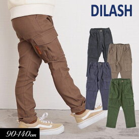 【選べる福袋対象】＜40％OFF＞2023秋冬【DILASH/ディラッシュ】スーパー ストレッチ ツイル カーゴ パンツ≪90cm 100cm 110cm 120cm 130cm 140cm≫男の子 女の子 ズボン 子供服 ジュニア≪店頭受取対応商品≫