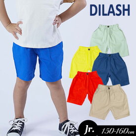 ＜40％OFF＞2023夏【DILASH/ディラッシュ】ストレッチ ハーフ パンツ_ジュニア 4.5分丈≪150cm 160cm≫子供服 キッズ 男の子 男児 子ども ジュニア ストレッチ≪店頭受取対応商品≫