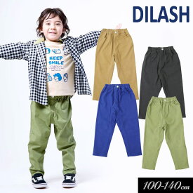 【選べる福袋対象】＜50％OFF＞2023春【DILASH/ディラッシュ】ストレッチ ツイル テーパード パンツ≪100cm 110cm 120cm 130cm 140cm≫男の子 女の子 ズボン 子供服 ジュニア≪店頭受取対応商品≫