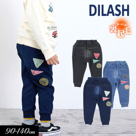 【選べる福袋対象】＜40％OFF＞2023秋冬t【DILASH/ディラッシュ】インディゴ 裏シャギー パンツ≪90cm 100cm 110cm 120cm 130cm 140cm≫男の子 女の子 ズボン 子供服 ジュニア≪店頭受取対応商品≫