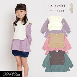 N[|ōő1.200~OFFINAXZ[50OFF23H~yla poche biscuit/E|VFErXLCzxXg C[h `jbN90cm 100cm 110cm 120cm 130cm 140cm 150cmq LbY 