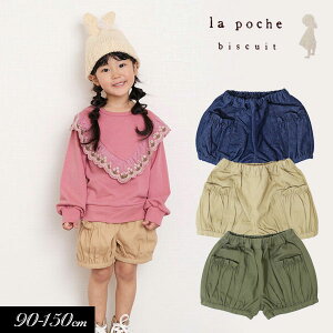 NAXZ[50OFF23H~yla poche biscuit/E|VFErXLCzڂ V[g pc90cm 100cm 110cm 120cm 130cm 140cm 150cmq LbY ̎q  qǂ WjA