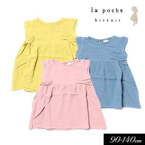 NAXZ[60OFF23āyla poche biscuit/E|VFErXLCzWK[[ s[X90cm 100cm 110cm 120cm 130cm 140cmq LbY ̎q  qǂ XJ[g AEgbg