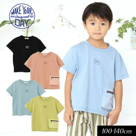 まとめ割でmax30％OFF！＜50％OFF＞2022夏【MAKE YOUR DAY/メイクユアデイbyフィクスラボ】サイド ポケット 半袖 Tシャツ≪100cm 110cm 120cm 130cm 140cm≫子供服 キッズ 女の子 男の子 女児 男児 子ども 羽織り ハワイアン リゾート