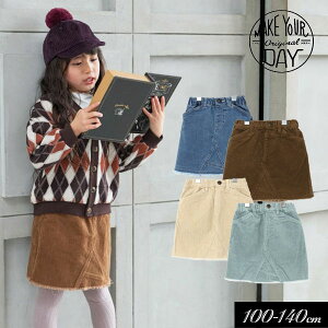 SALE<70%OFF>22秋冬【MAKE YOUR DAY/メイクユアデイbyフィクスラボ】ベーシック 台形スカート≪100cm 110cm 120cm 130cm 140cm≫女の子 シャツ 子供服 ジュニア ボトムス