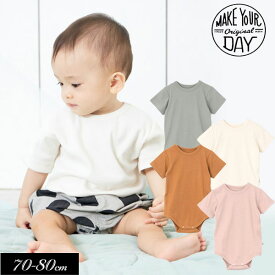 ＜40％OFF＞2023夏【MAKE YOUR DAY/メイクユアデイbyフィクスラボ】無地 リブ ロンパス≪70cm 80cm≫ ベビー 男の子 女の子 半袖 ロンパス お祝い 出産 ギフト店頭受取対象商品