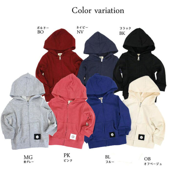 楽天市場】<50%OFF>定番!!t【0 STANDARD/ゼロスタンダード】無地 裏毛ジップアップパーカー≪80cm 90cm 95cm 100cm 110cm 120cm 130cm 140cm 150cm 160cm≫子供服 キッズ 女の子 男の子 女児 男児 子ども : ミッキーキッズ楽天市場店 楽天市場】<50%OFF>定番!!t【0 STANDARD/ゼロスタンダード】無地 裏毛ジップアップパーカー≪80cm 90cm 95cm 100cm 110cm 120cm 130cm 140cm 150cm 160cm≫子供服 キッズ 女の子 男の子 女児 男児 子ども : ミッキーキッズ楽天市場店