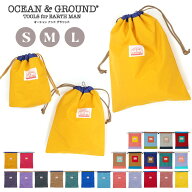 無地/クレイジー 巾着 ≪大 中 小≫【Ocean＆Ground/オーシャンアンドグラウンド】袋 キッズ 保育園 幼稚…