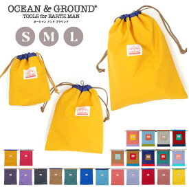 無地/クレイジー 巾着 ≪大 中 小≫【Ocean＆Ground/オーシャンアンドグラウンド】袋 キッズ 保育園 幼稚園 入園 入学 サブバッグ コップ マスク 歯ブラシ 体操服 上履き オーシャン＆グラウンド