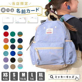 お任せ配送限定送料無料！【Ocean＆Ground/オーシャンアンドグラウンド】デイパック 無地/リュック≪S・M・L・XL≫ キッズ 子供 アウトドア 遠足 オーシャン＆グラウンド ＜クーポンご利用不可＞